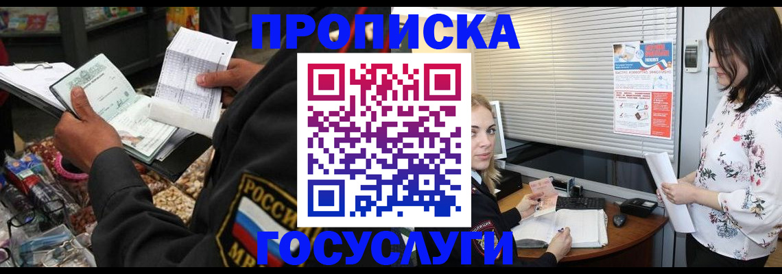 найти адрес прописки в Набережных Челнах